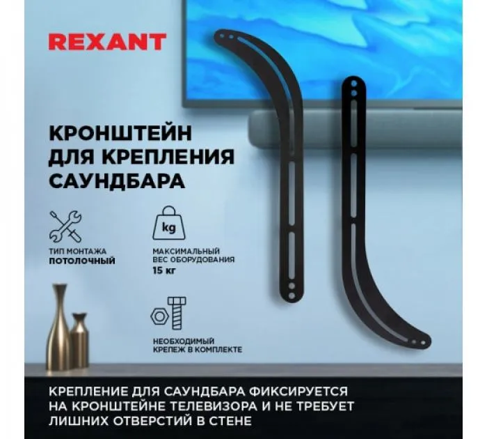 Rexant 38-0401