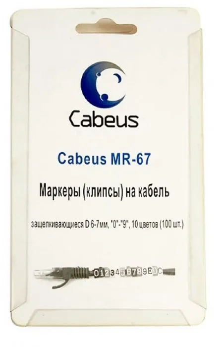 Cabeus MR-67