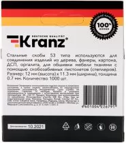 KRANZ KR-12-5504