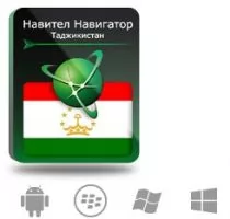 Navitel Навител Навигатор. Таджикистан