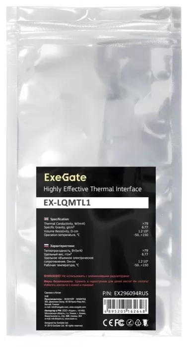 Exegate EX-LQMTL1