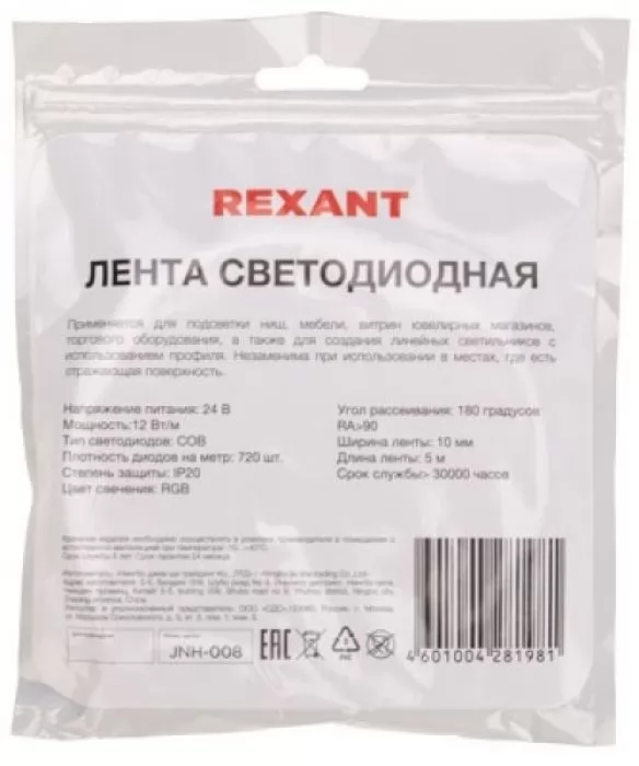 Rexant 147-103