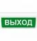 ИП Раченков А.В. М-12-ГРАНД "Выход"