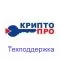 КРИПТО-ПРО на годовую техническую поддержку СКЗИ КриптоПро CSP на рабочем месте