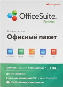 Право на использование (электронный ключ) Mobisystems OfficeSuite Personal  (Subscription), 1 год