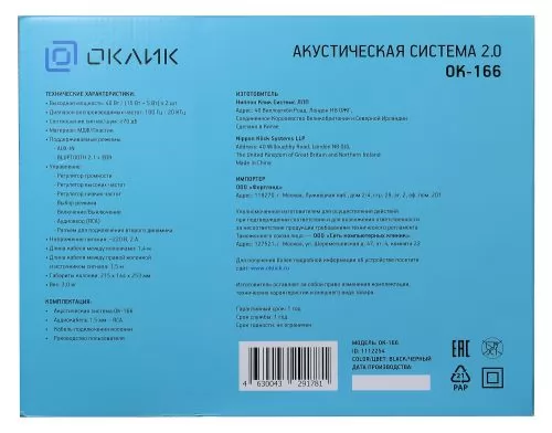 Oklick OK-166