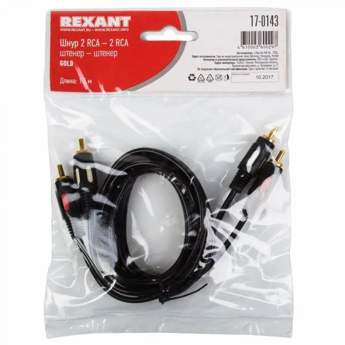 Rexant 17-0143