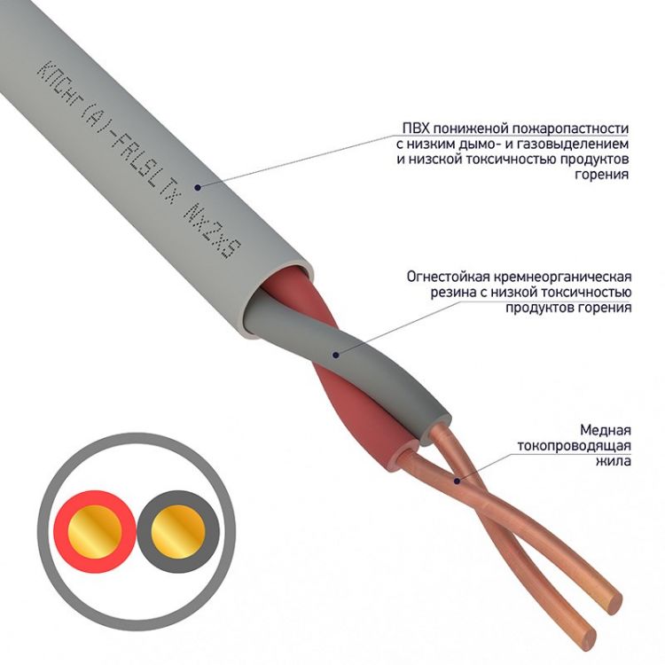 

Кабель Rexant 01-4930 КПСнг(А)-FRLSLTx 1x2x0,50мм (бухта 200 метров), 01-4930