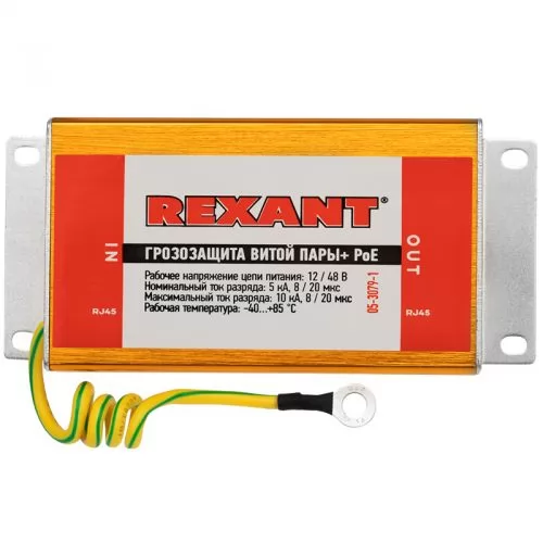 Rexant 05-3079-1