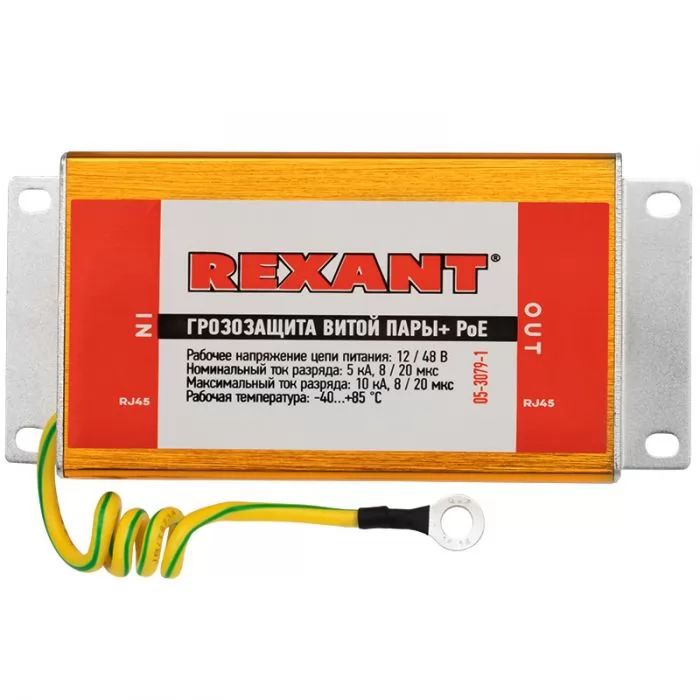 Rexant 05-3079-1