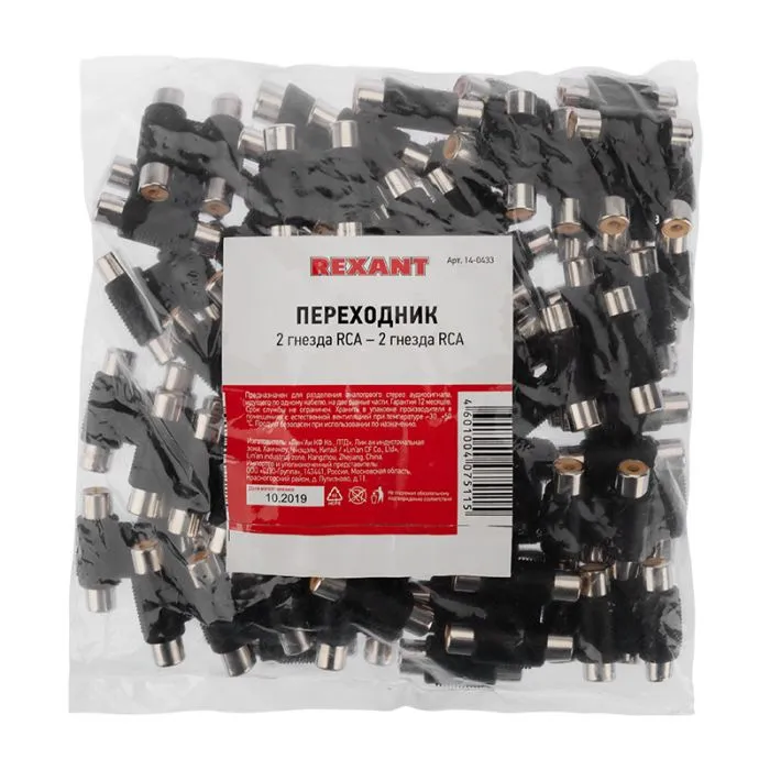 Rexant 14-0433