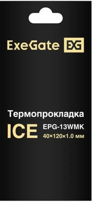 Exegate Ice EPG-13WMK