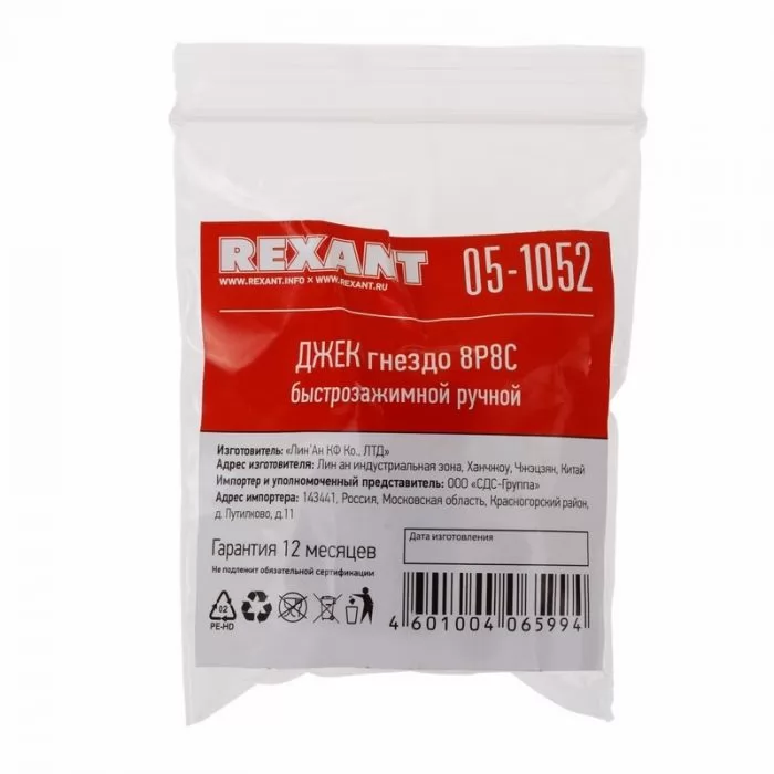 Rexant 05-1052