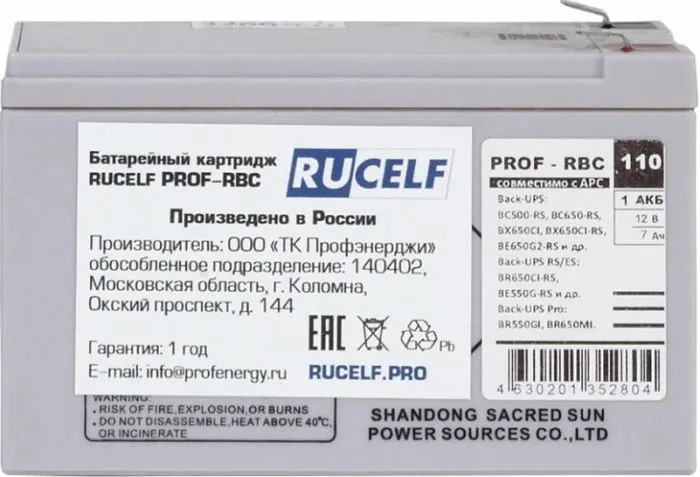 RUCELF PROF-RBC110