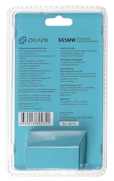 Oklick 665MW