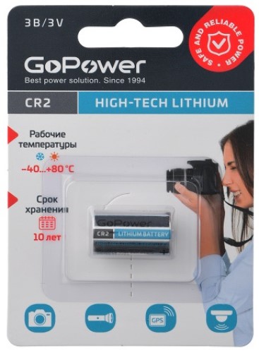 

Батарейка GoPower CR2 00-00022497 BL1 Lithium 3V (1/10/100), CR2