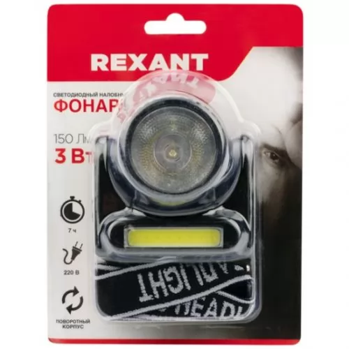 Rexant 75-719