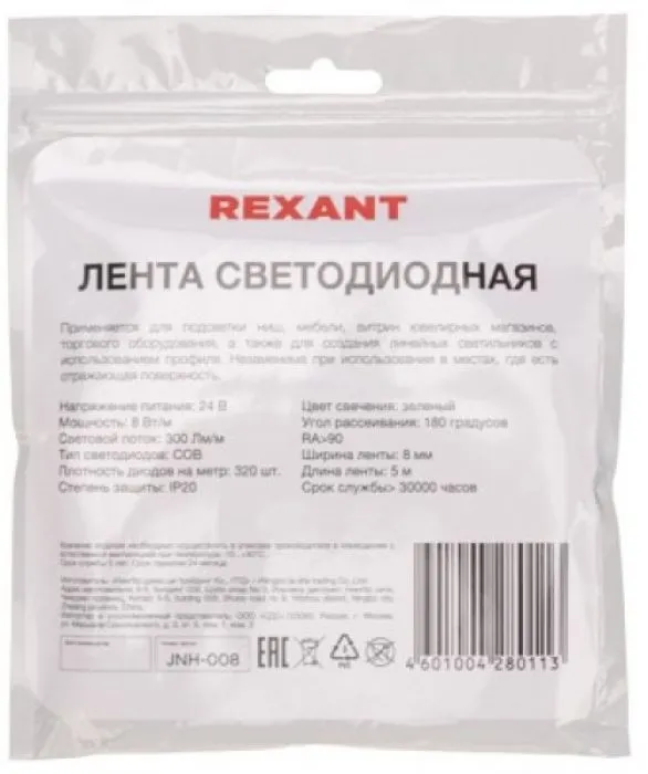 фото Rexant 147-113