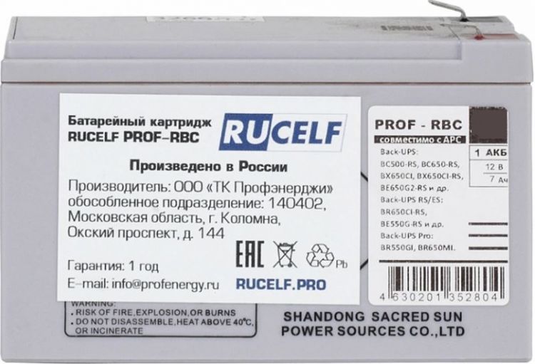 Батарея RUCELF PROF-RBC113 12 В/7,2 Ач