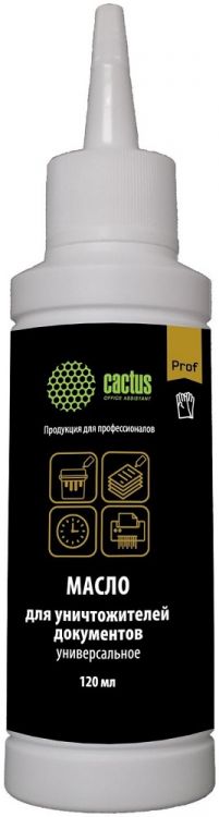 Масло Cactus CS-SO120 для шредера 120мл