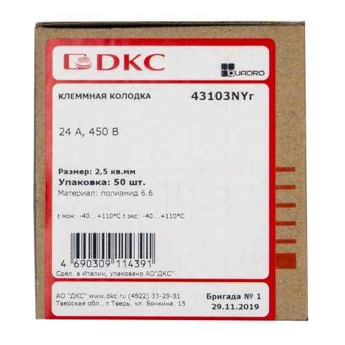 

Колодка DKC 43103NYR, 43103NYR