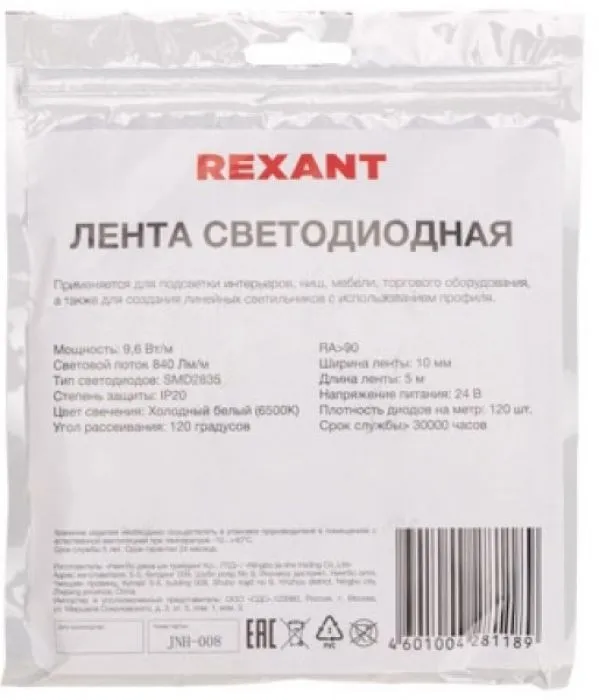 Rexant 141-639