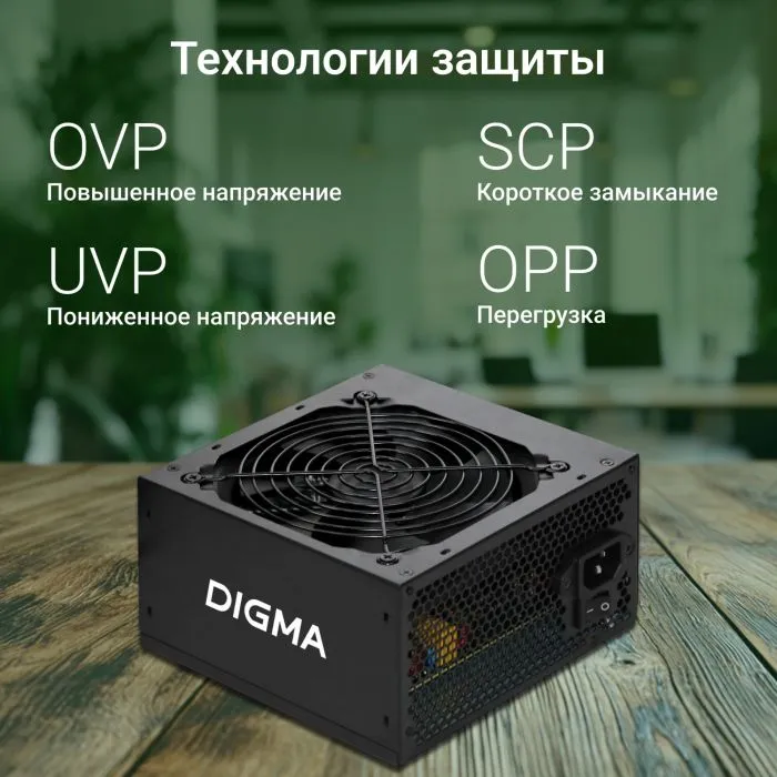 Digma DPSU-400W