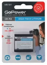 GoPower CR-P2