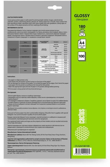 Cactus CS-GA4180100