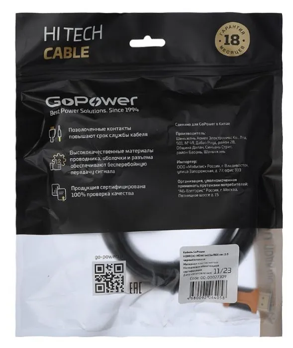 GoPower 00-00027309