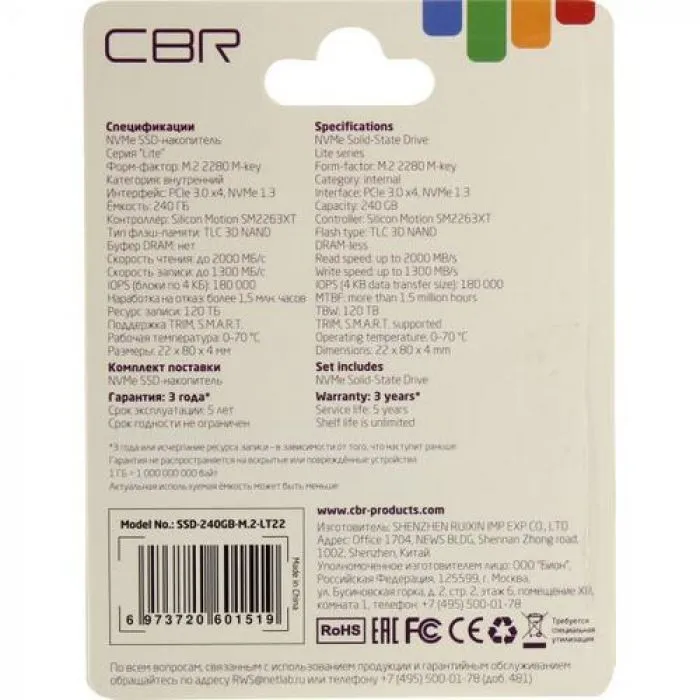 CBR SSD-240GB-M.2-LT22