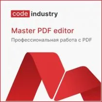 фото Коде Индастри Master PDF Editor, 500-999 польз., обновление