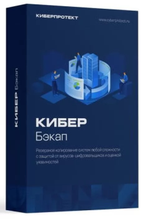 

Сертификат на техническую поддержку Киберпротект Кибер Бэкап Расширенная редакция для почтового ящика (100 почтовых ящиков), Кибер Бэкап Расширенная редакция для почтового ящика (100 почтовых ящиков)