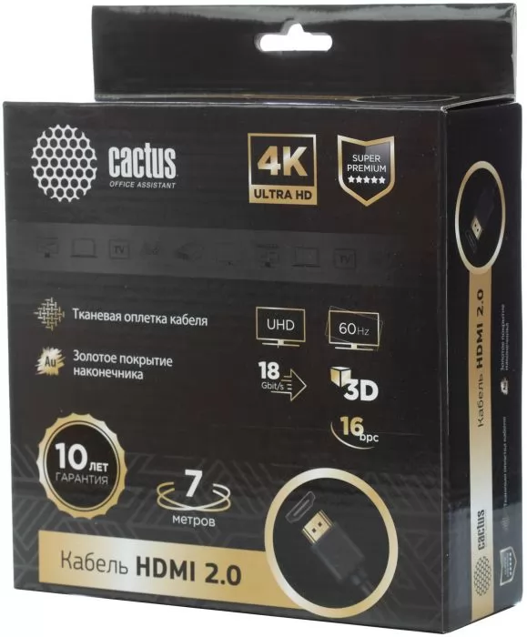 Cactus CS-HDMI.2-7
