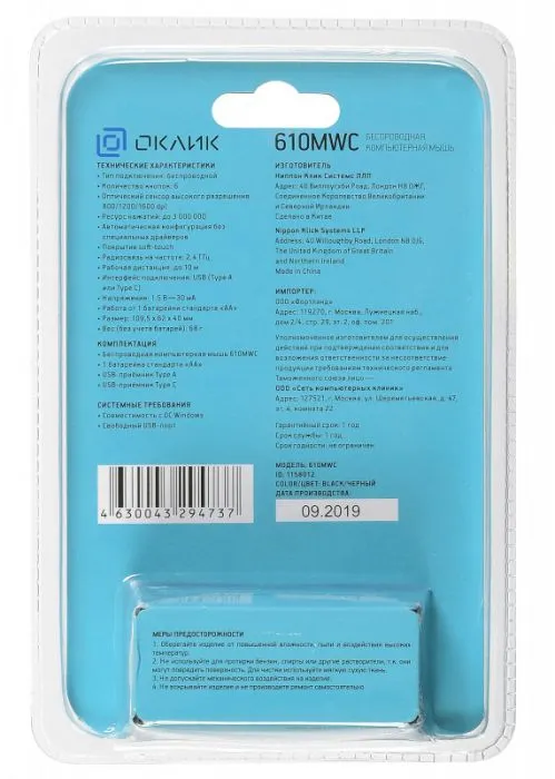 Oklick 610MWC