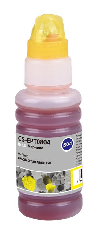 

Чернила для заправки Cactus CS-I-EPT0804 желтый (100мл) Epson Stylus Photo P50, CS-I-EPT0804