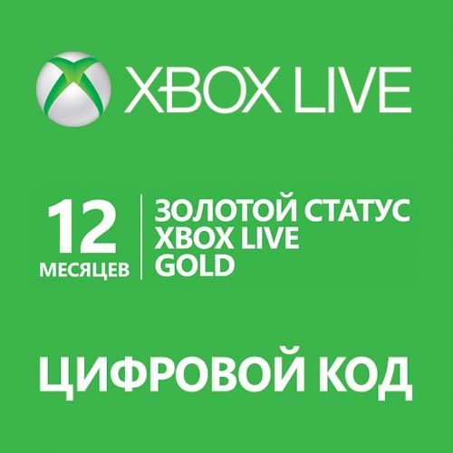 xbox gold 12