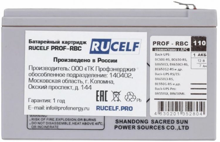 

Батарея RUCELF PROF-RBC110 12 В/7,2 Ач, PROF-RBC110