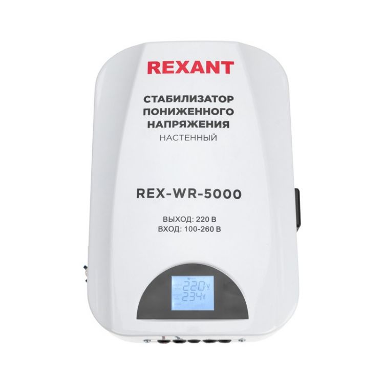 

Стабилизатор пониженного напряжения Rexant 11-5046 настенный REX-WR-5000, 11-5046