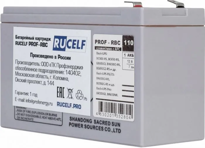 RUCELF PROF-RBC110