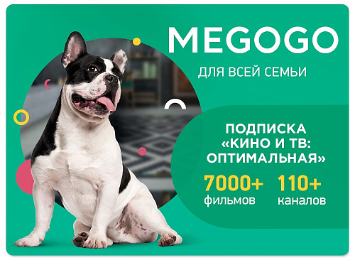 

Электронный код Megogo подписка Оптимальная на 12 месяцев, подписка Оптимальная на 12 месяцев