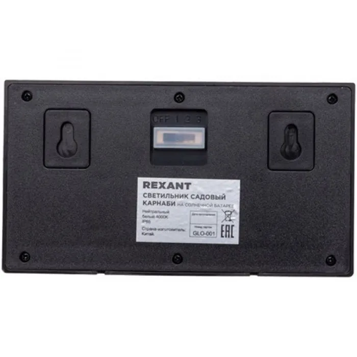 Rexant 602-2415