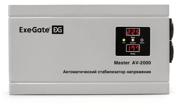 Exegate Master AV-2000