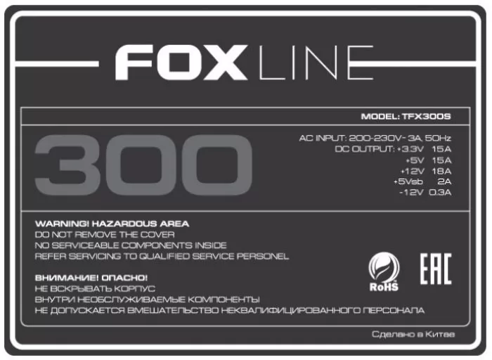 Foxline TFX300S