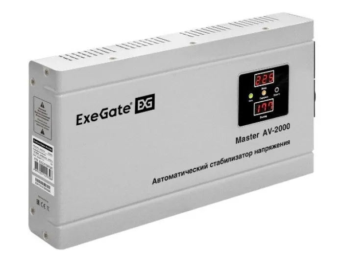 Exegate Master AV-2000