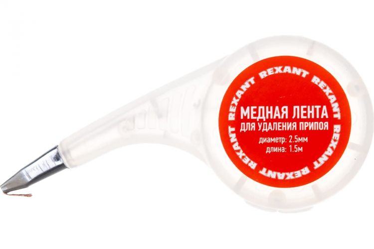 

Оплетка Rexant 09-3033 для удаления припоя, медная, 2.5 мм x 1.5 м, диспенсер, 09-3033