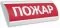 Электротехника и Автоматика ЛЮКС-12 НИ "ОГНЕТУШИТЕЛЬ"