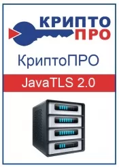 КРИПТО-ПРО "КриптоПро JavaTLS" версии 2.0 на одном сервере