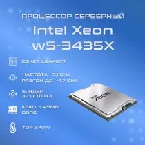 Intel Xeon W5-3435X