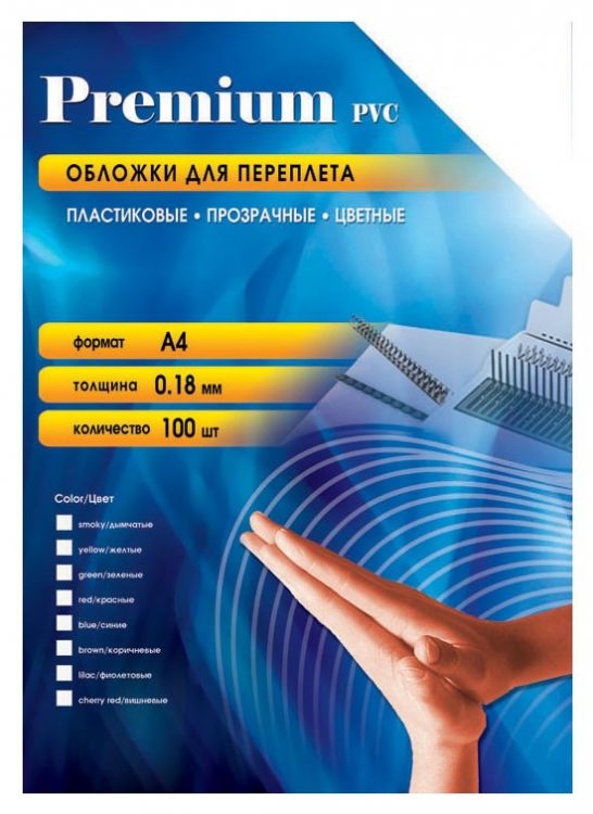 

Обложка Office Kit PYA400180 для переплёта А4,пластиковая,прозрачная, 0.18 мм, желтая,100 шт., PYA400180